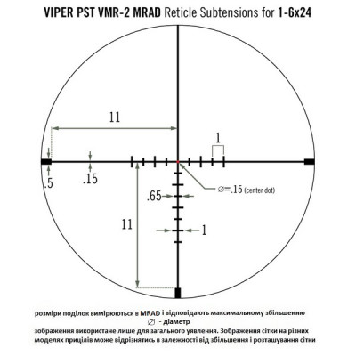 Приціл оптичний Vortex Viper PST Gen II 1-6x24 SFP VMR-2 MRAD IR (PST-1607) (926073)