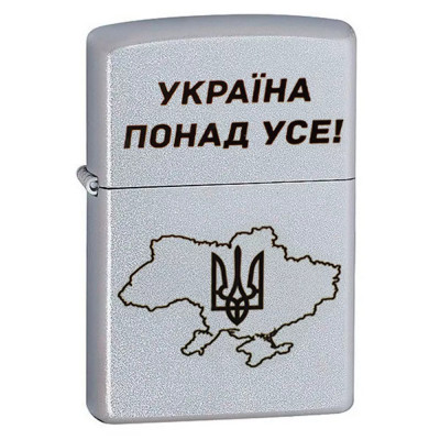 Запальничка бензинова Zippo Ukraine Satin Chrome гравіювання "Україна понад усе!" (205 P)