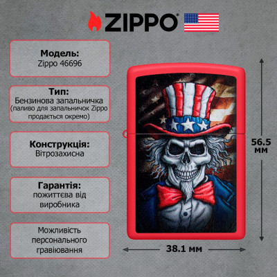 46696 запальничка "ZIPPO" 233 Uncle Sam Skull Design