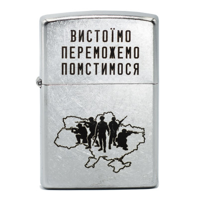 Запальничка Zippo (Зіппо) Вистоїмо Переможемо Помстимося 207 VP