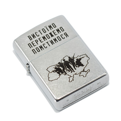 Запальничка Zippo (Зіппо) Вистоїмо Переможемо Помстимося 207 VP