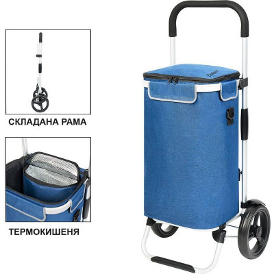 Cумка-візок ShoppingCruiser Allround Blue (650065) (930023)