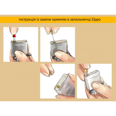 Кремінь Zippo 2406