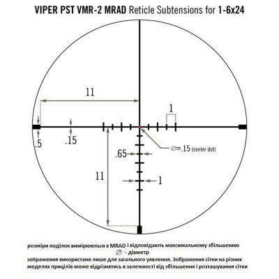 Приціл оптичний Vortex Viper PST Gen II 1-6x24 SFP VMR-2 MRAD IR (PST-1607) (926073)